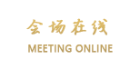 湖南芙蓉华天大酒店（长沙）